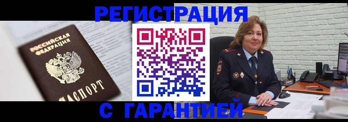 прописка регистрация в Богдановиче