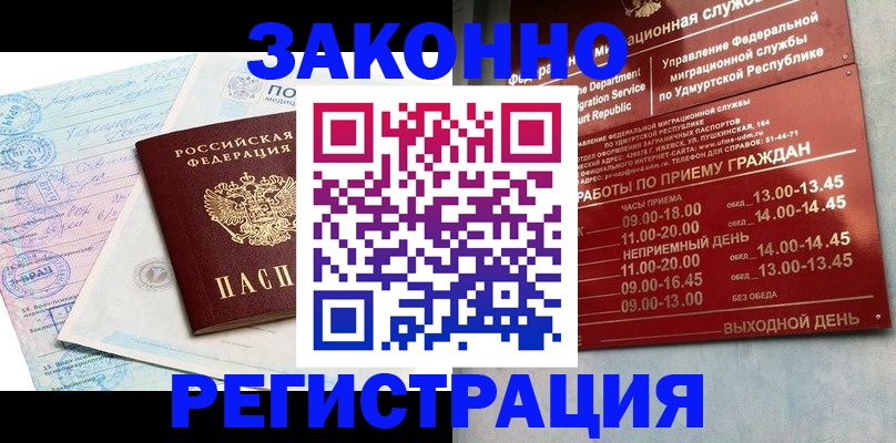 прописка для школы в Богдановиче