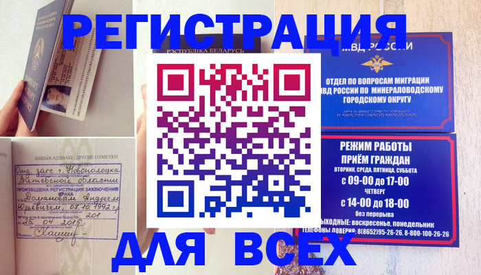 временная регистрация в Богдановиче